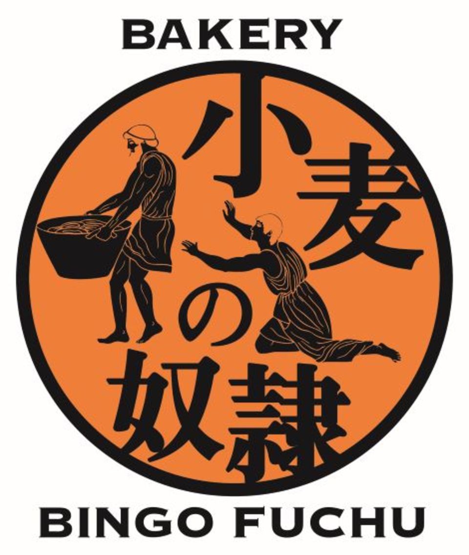 【😁重大なお知らせ❗】小麦の奴隷備後府中店　10/17㈪11:00グランドオープン🎵の画像