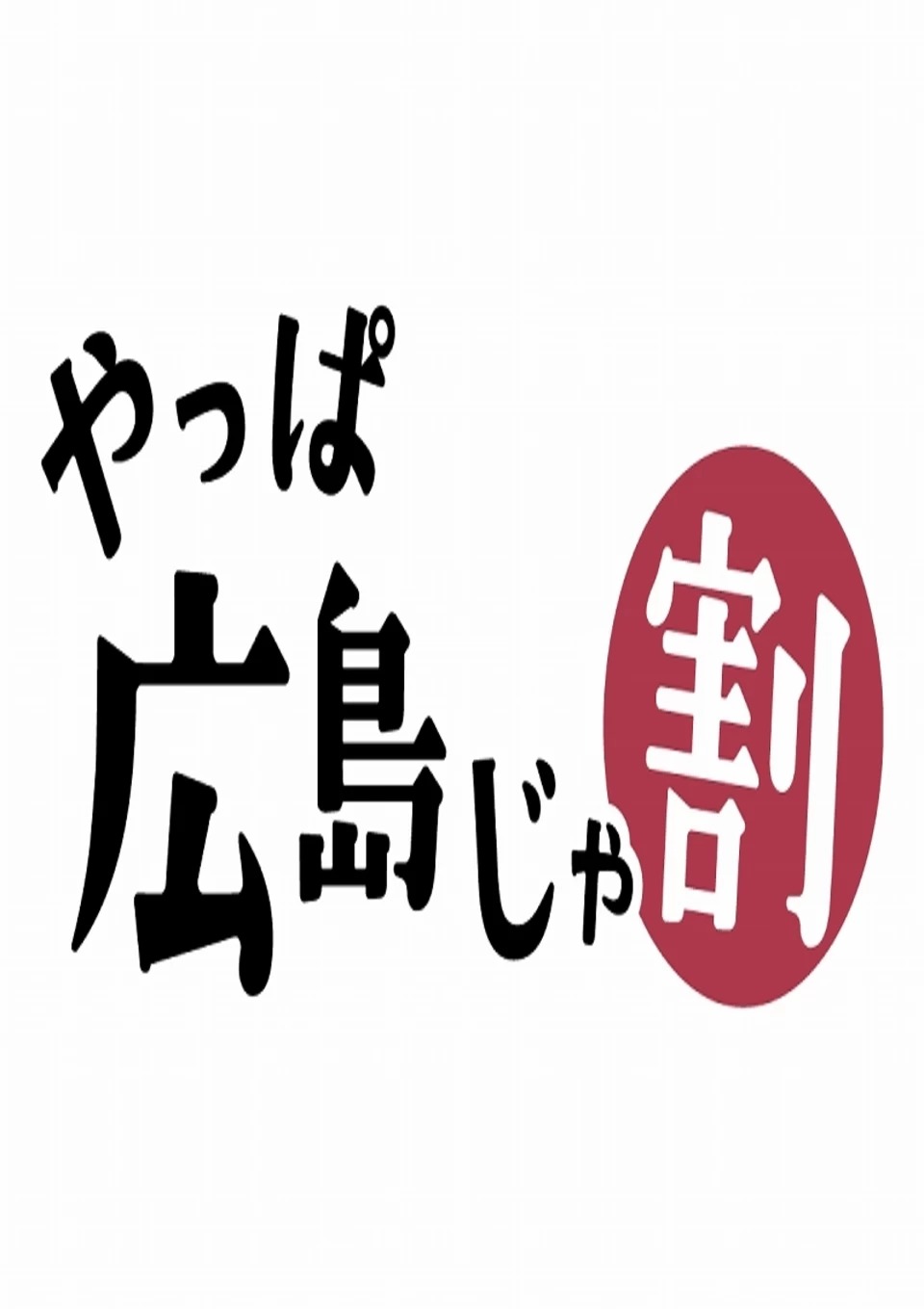 地域観光支援割旅行プラン販売開始！の画像