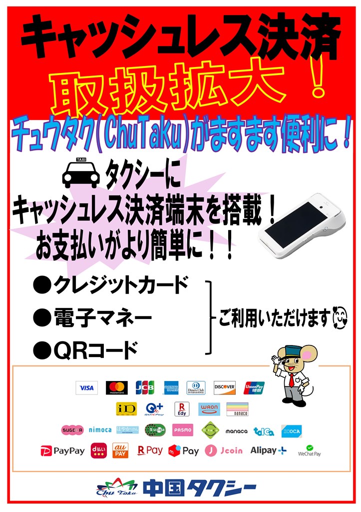 キャッシュレス決済対応💳が充実します🥰の画像