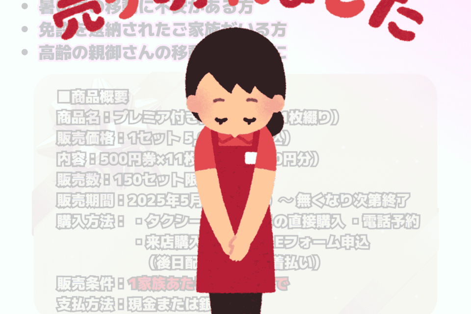 【完売のお知らせ】の画像