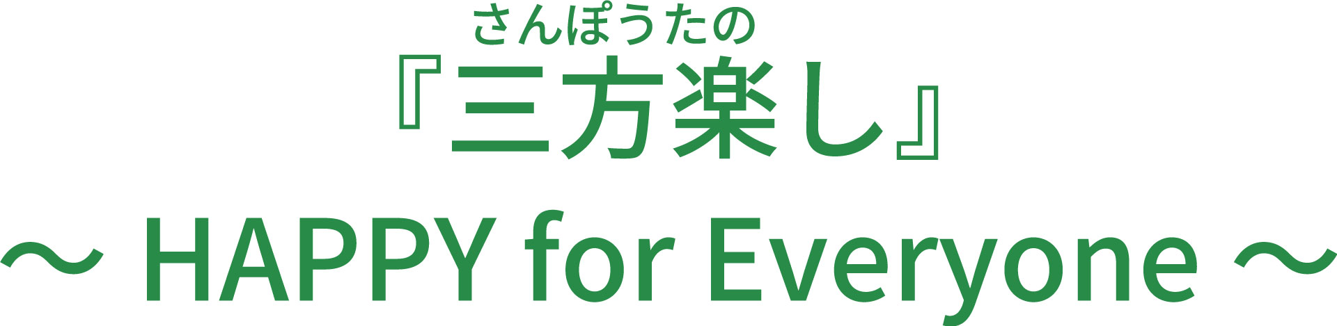 経営理念の画像